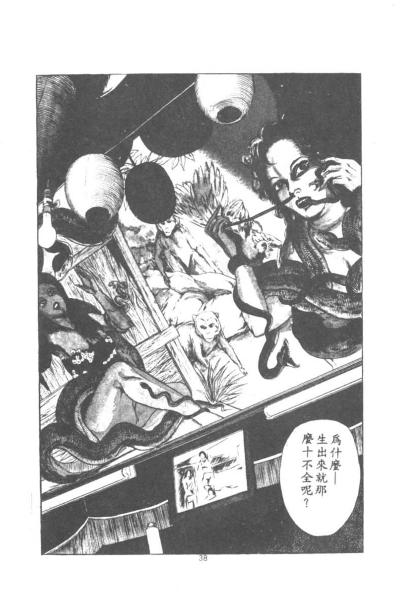 [Agata Ui] Wakaokusama no Kyuujitsu [Chinese]全集