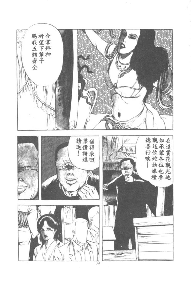 [Agata Ui] Wakaokusama no Kyuujitsu [Chinese]全集