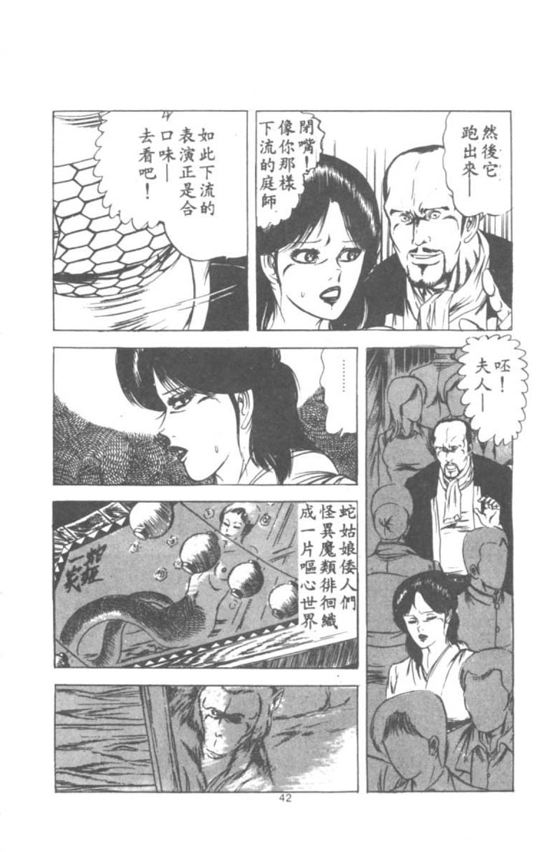 [Agata Ui] Wakaokusama no Kyuujitsu [Chinese]全集