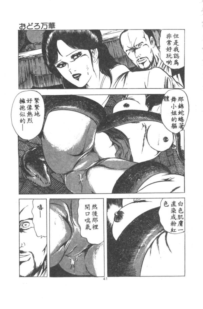 [Agata Ui] Wakaokusama no Kyuujitsu [Chinese]全集