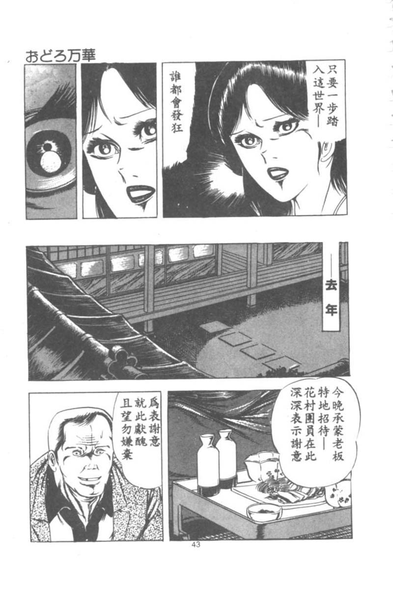 [Agata Ui] Wakaokusama no Kyuujitsu [Chinese]全集