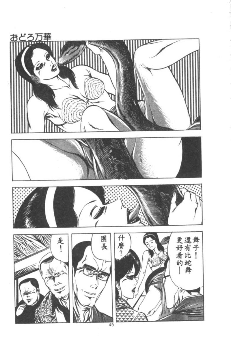 [Agata Ui] Wakaokusama no Kyuujitsu [Chinese]全集