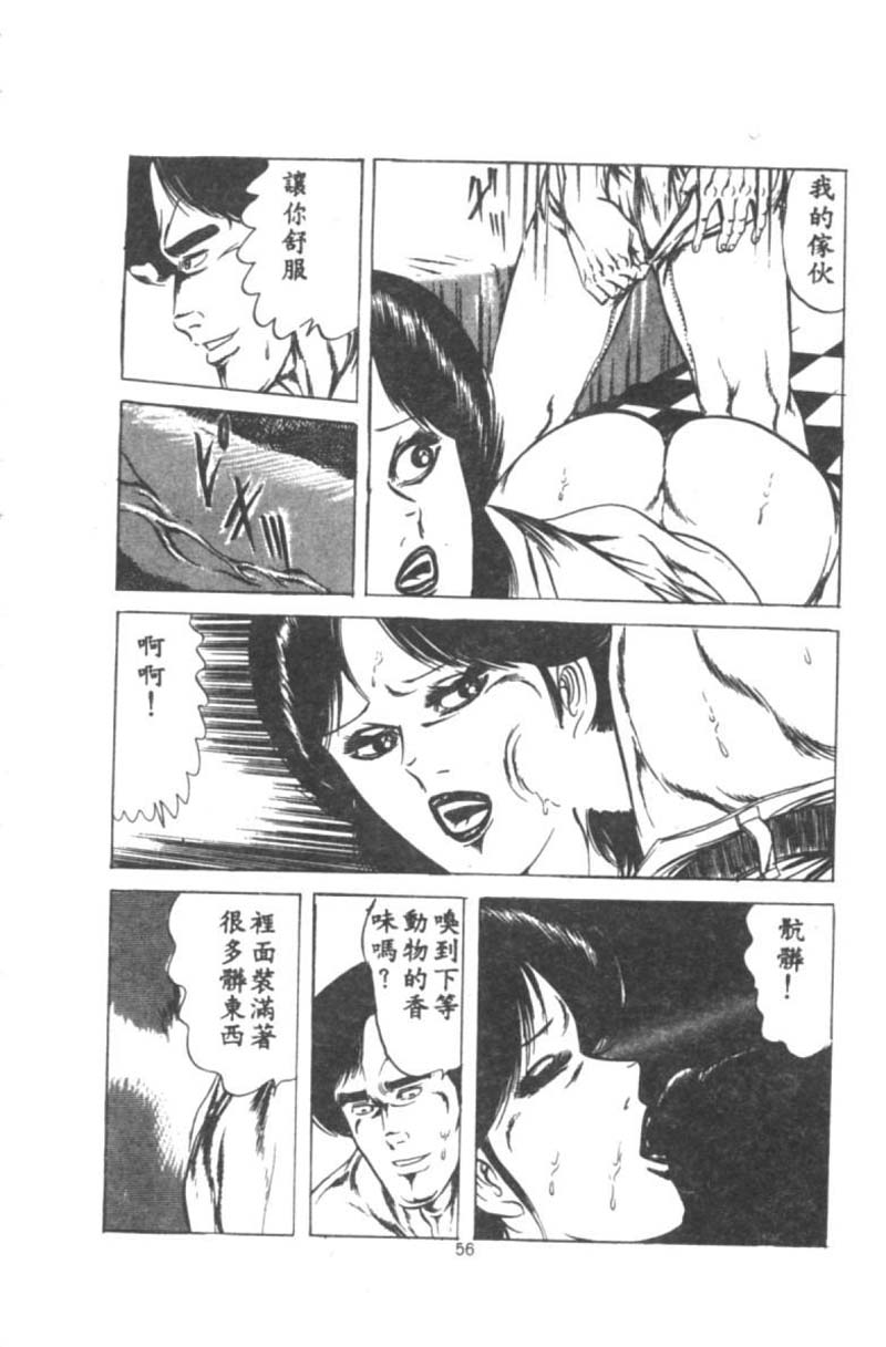 [Agata Ui] Wakaokusama no Kyuujitsu [Chinese]全集