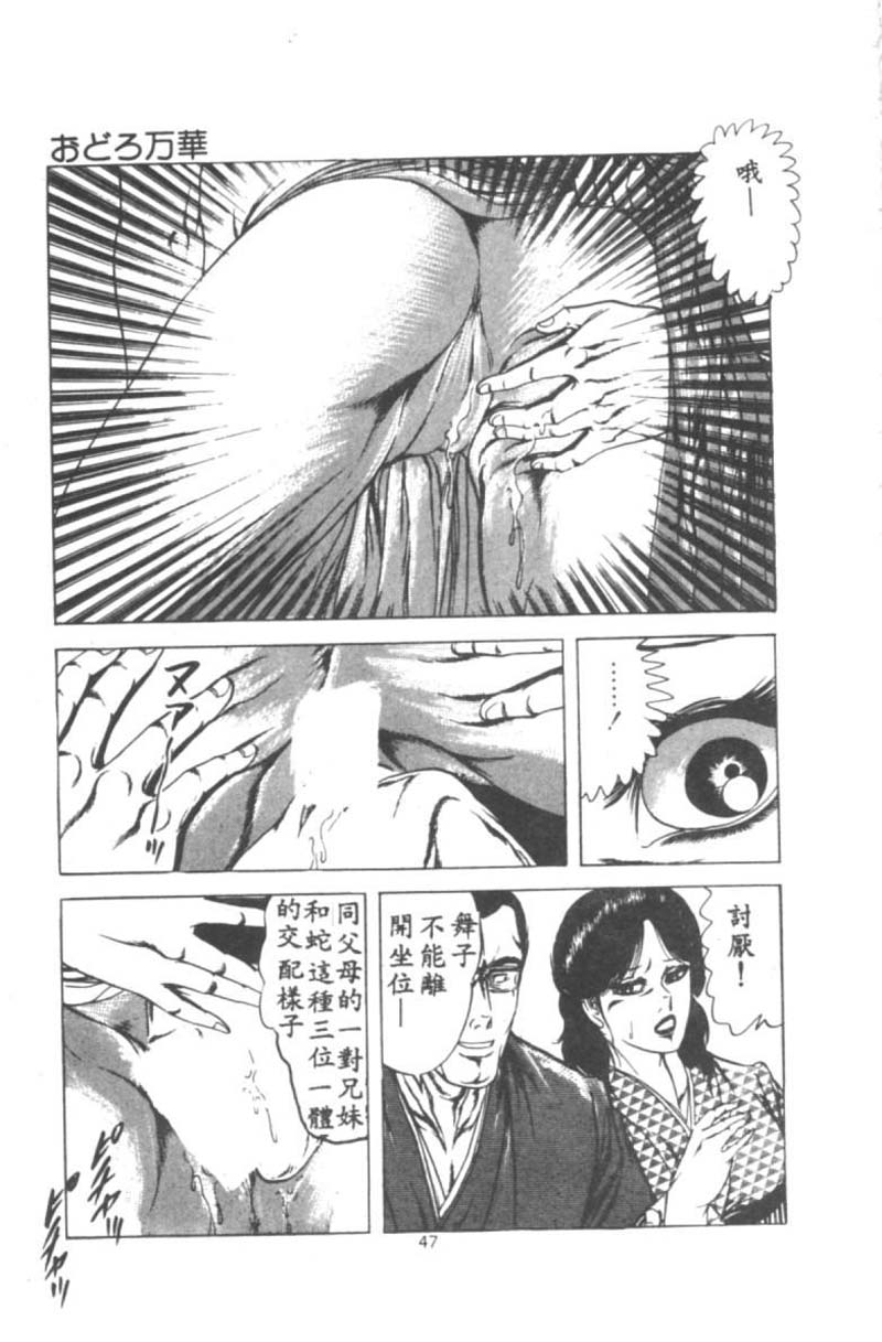 [Agata Ui] Wakaokusama no Kyuujitsu [Chinese]全集