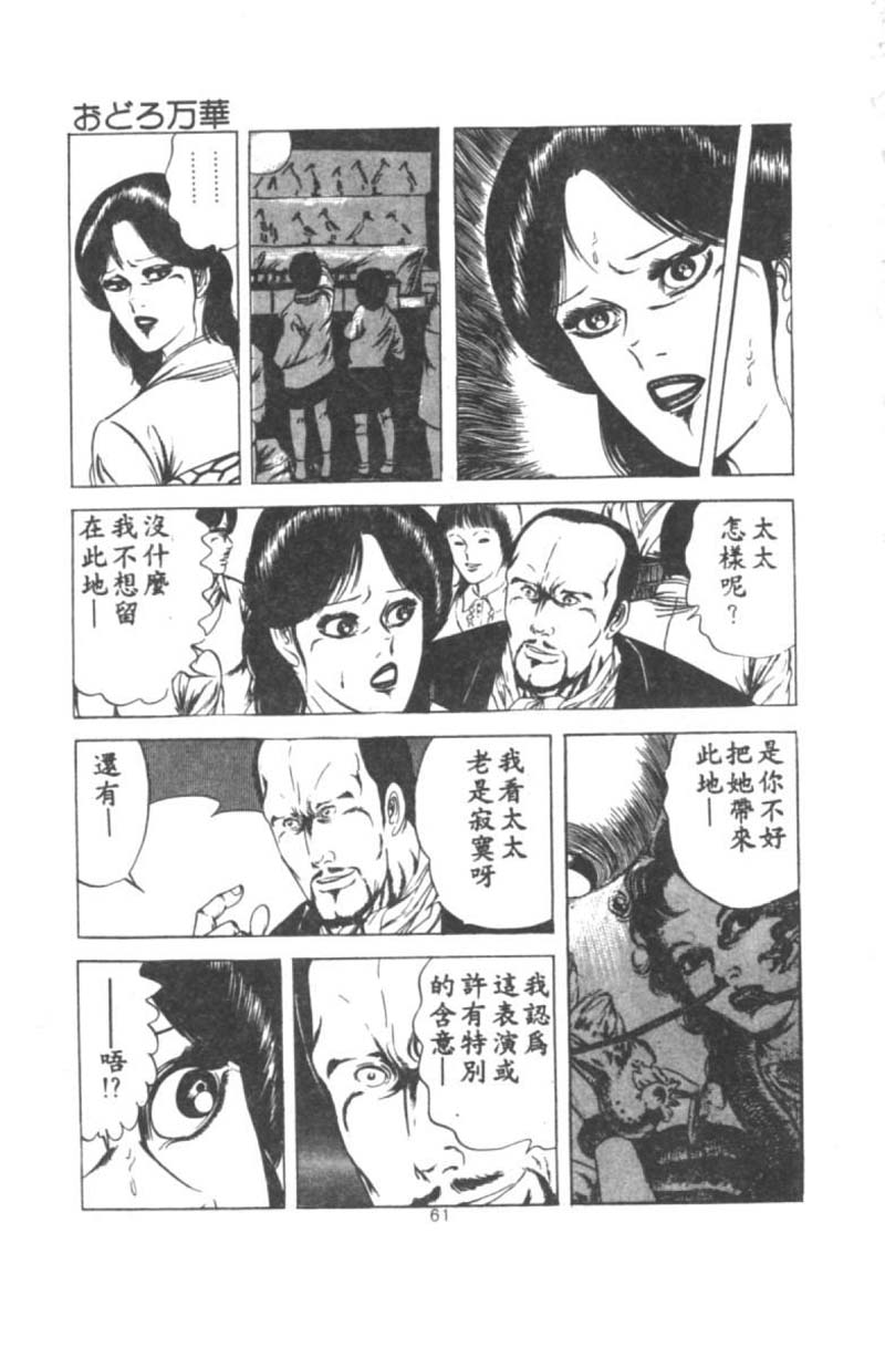 [Agata Ui] Wakaokusama no Kyuujitsu [Chinese]全集