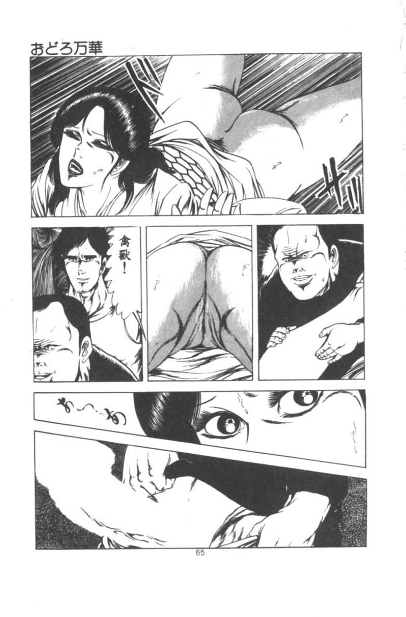 [Agata Ui] Wakaokusama no Kyuujitsu [Chinese]全集