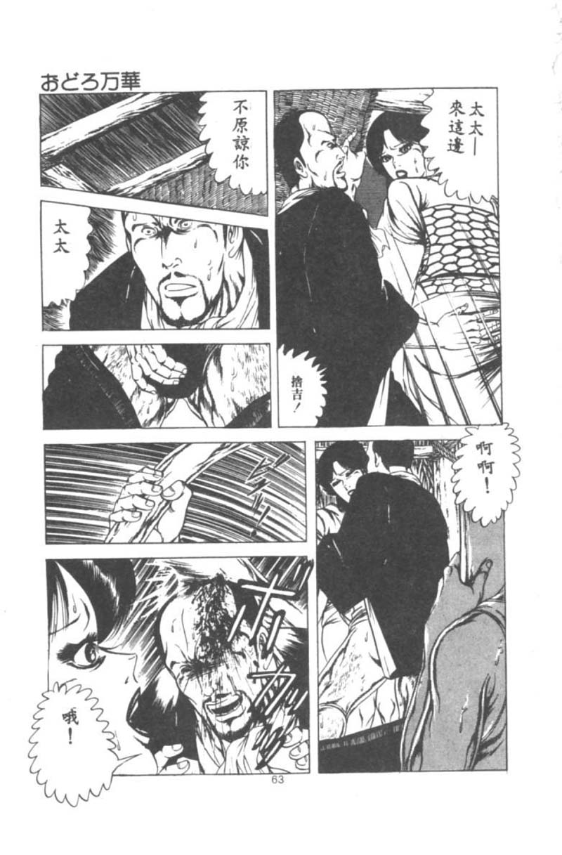 [Agata Ui] Wakaokusama no Kyuujitsu [Chinese]全集