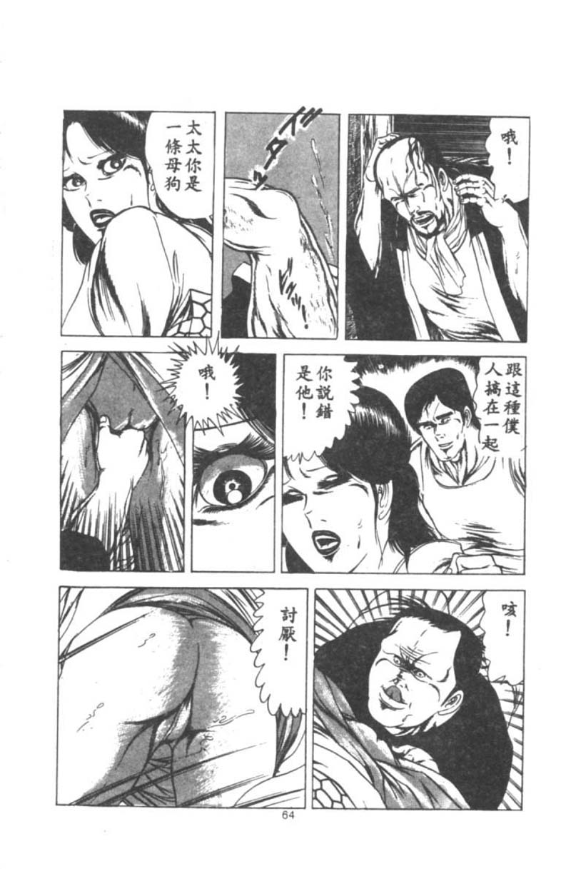 [Agata Ui] Wakaokusama no Kyuujitsu [Chinese]全集