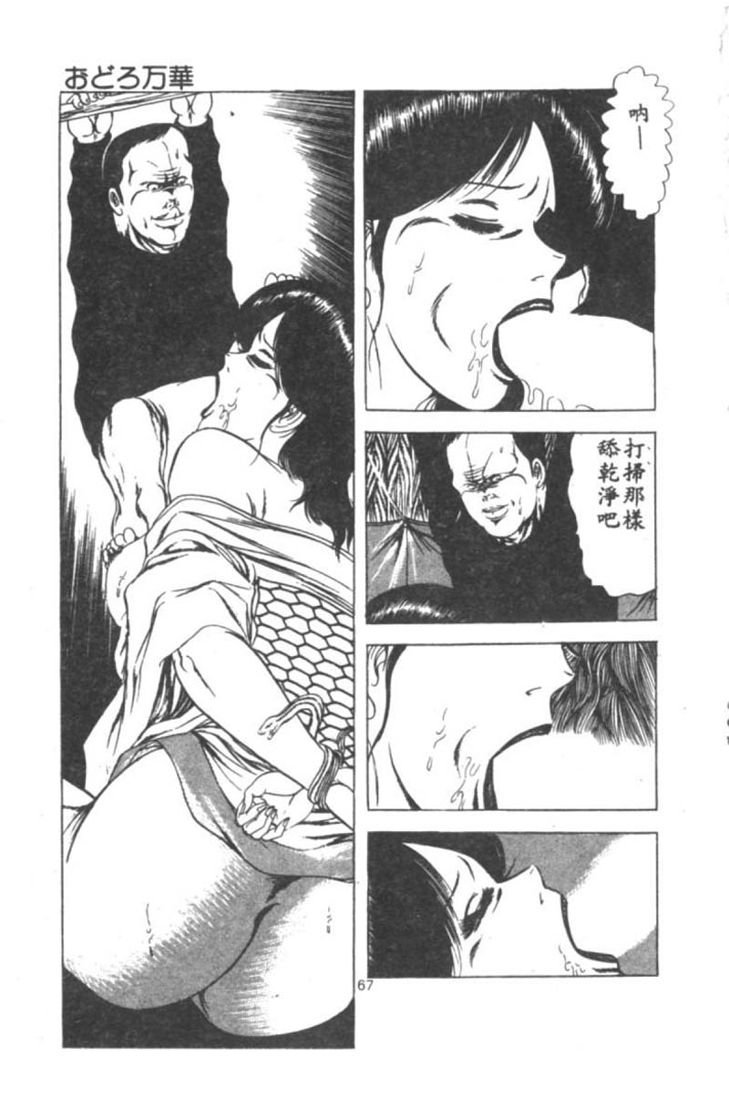 [Agata Ui] Wakaokusama no Kyuujitsu [Chinese]全集