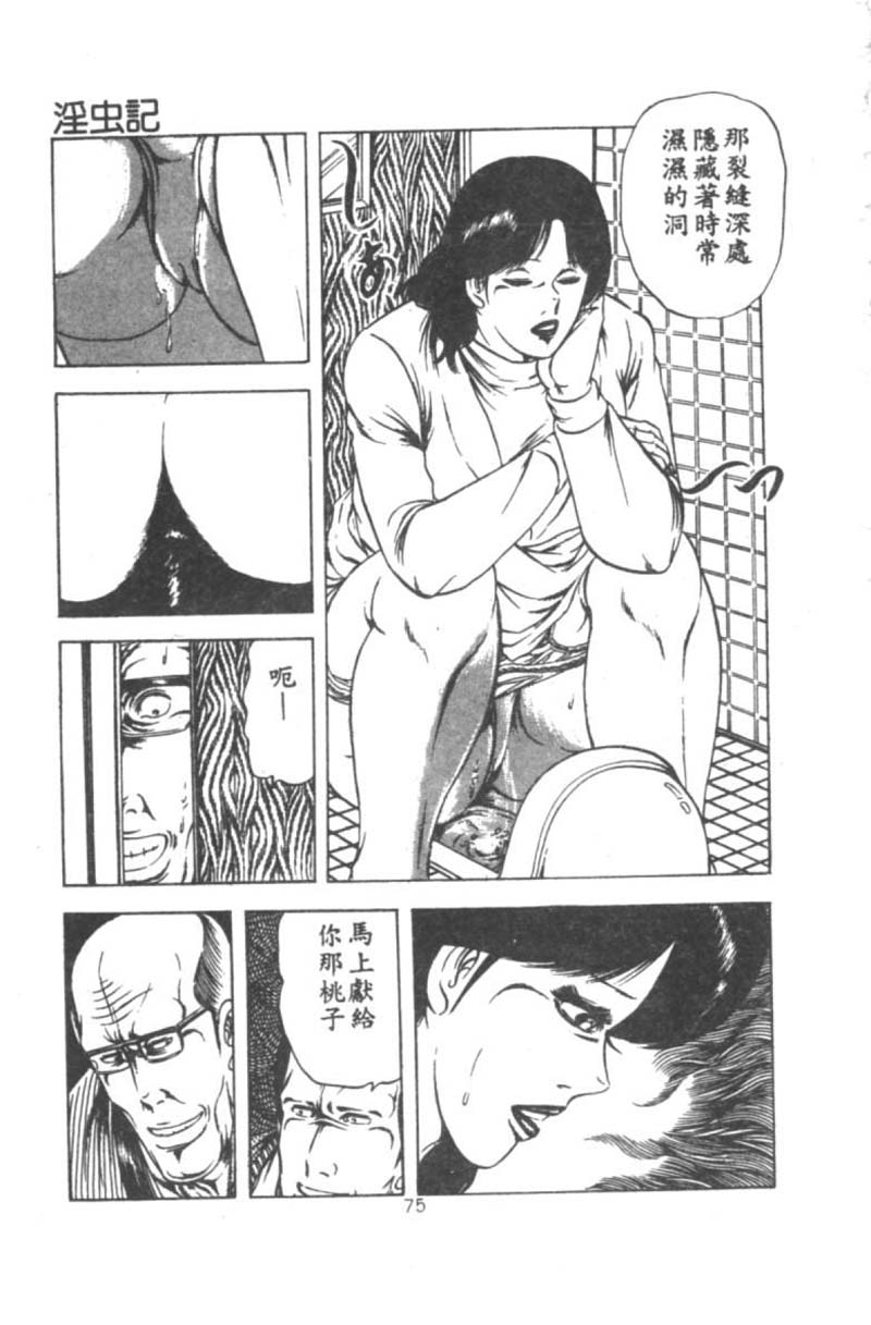 [Agata Ui] Wakaokusama no Kyuujitsu [Chinese]全集