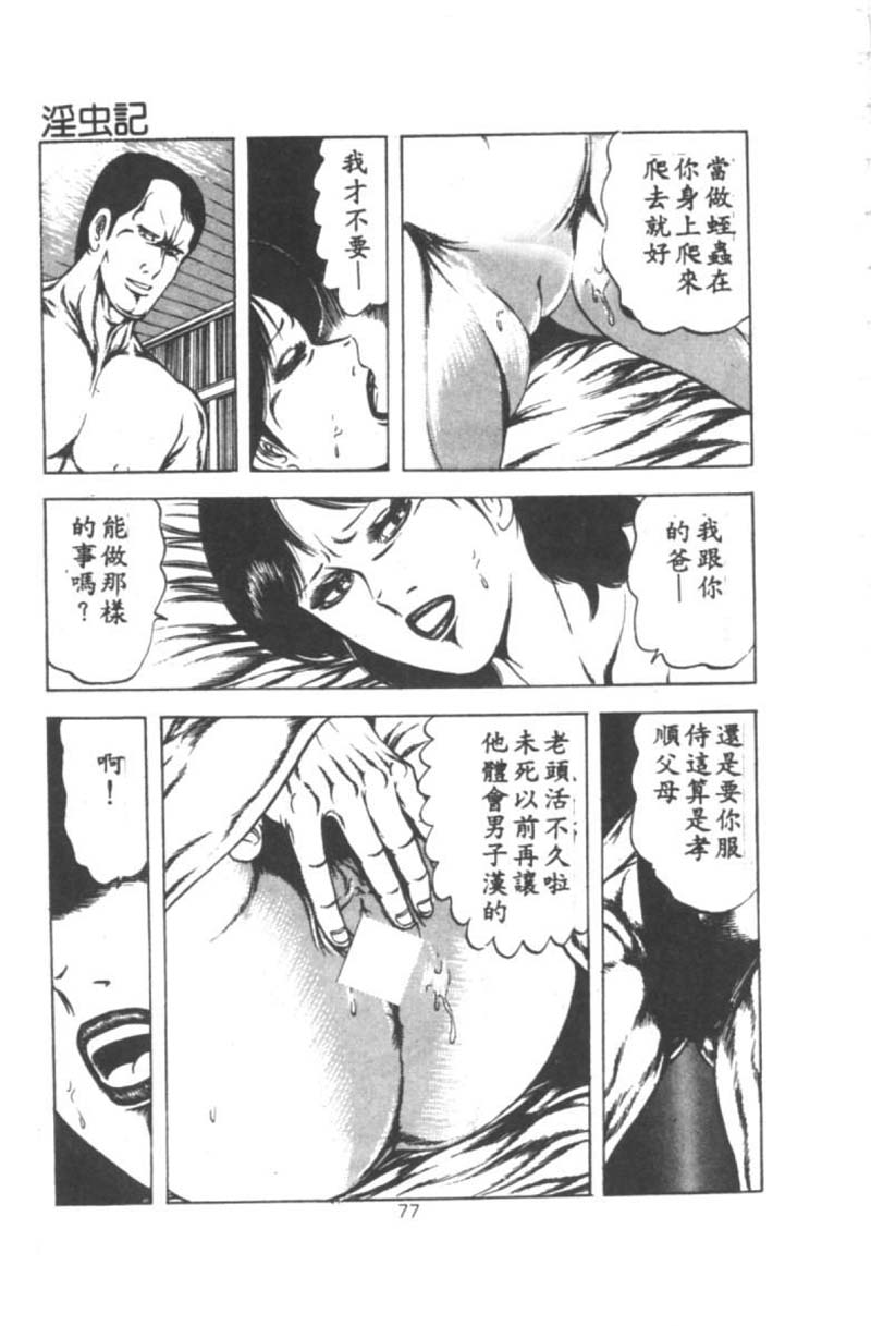 [Agata Ui] Wakaokusama no Kyuujitsu [Chinese]全集