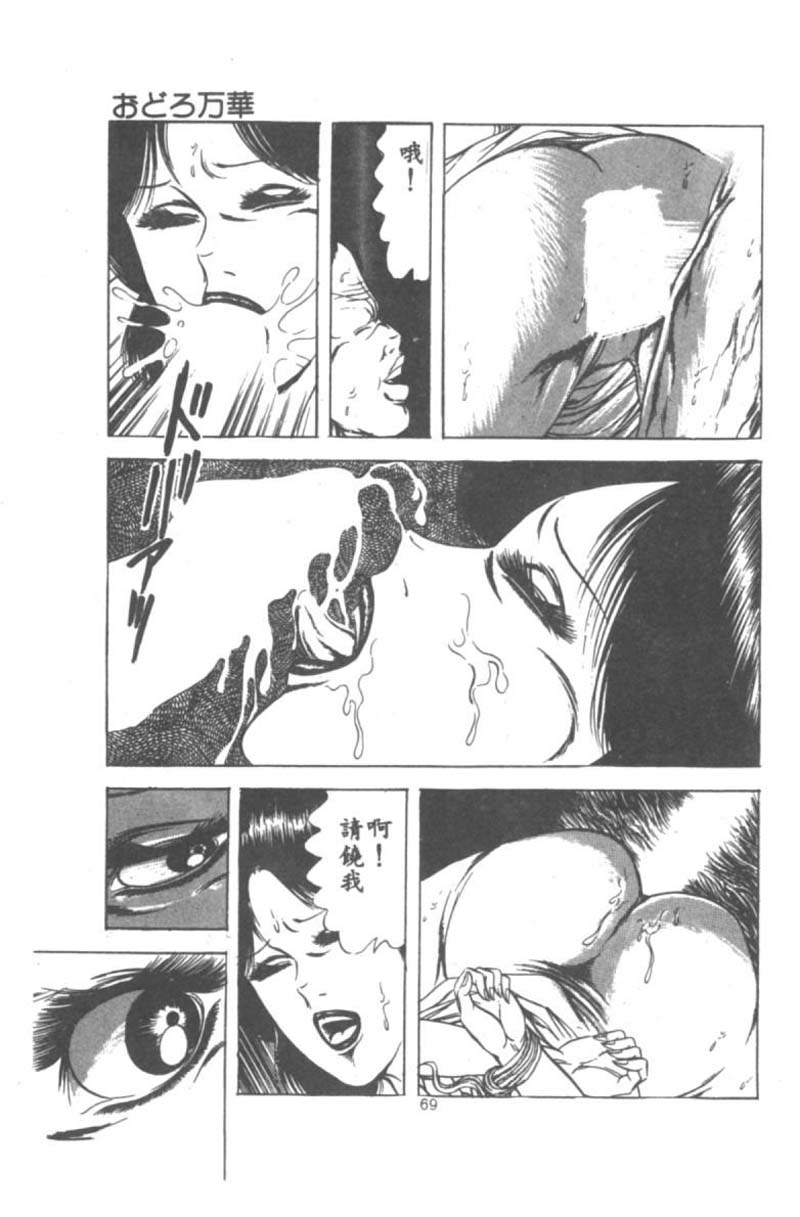 [Agata Ui] Wakaokusama no Kyuujitsu [Chinese]全集