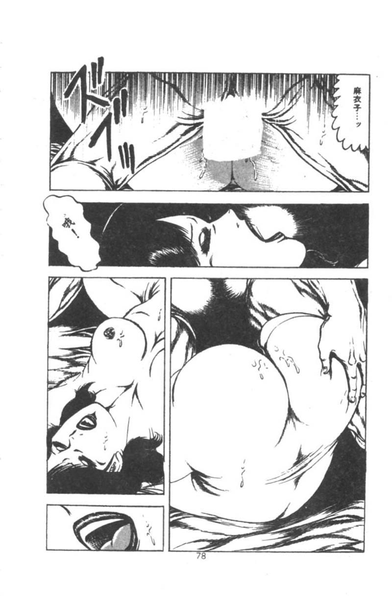 [Agata Ui] Wakaokusama no Kyuujitsu [Chinese]全集