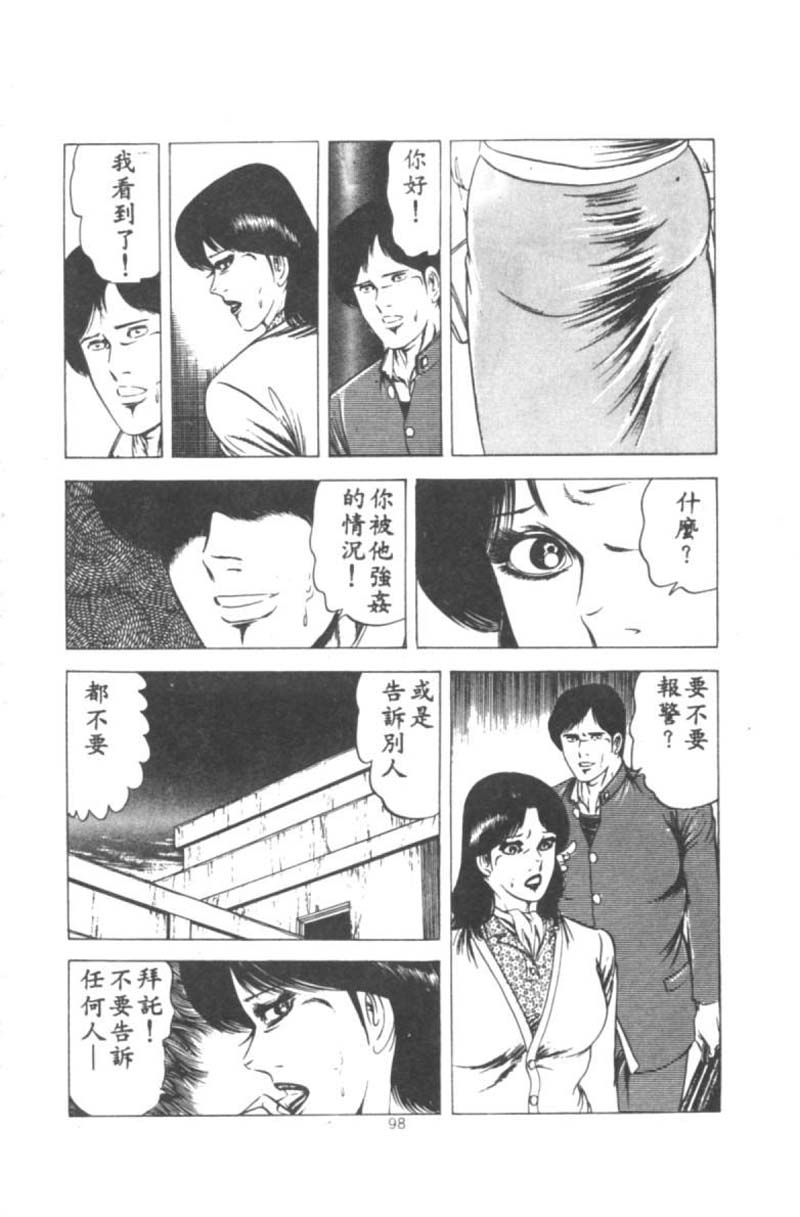 [Agata Ui] Wakaokusama no Kyuujitsu [Chinese]全集