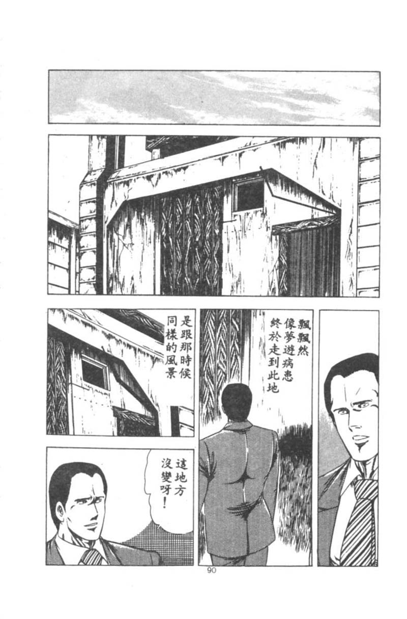 [Agata Ui] Wakaokusama no Kyuujitsu [Chinese]全集