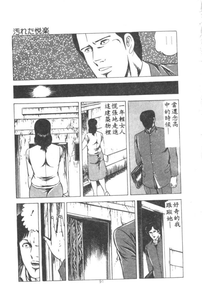 [Agata Ui] Wakaokusama no Kyuujitsu [Chinese]全集