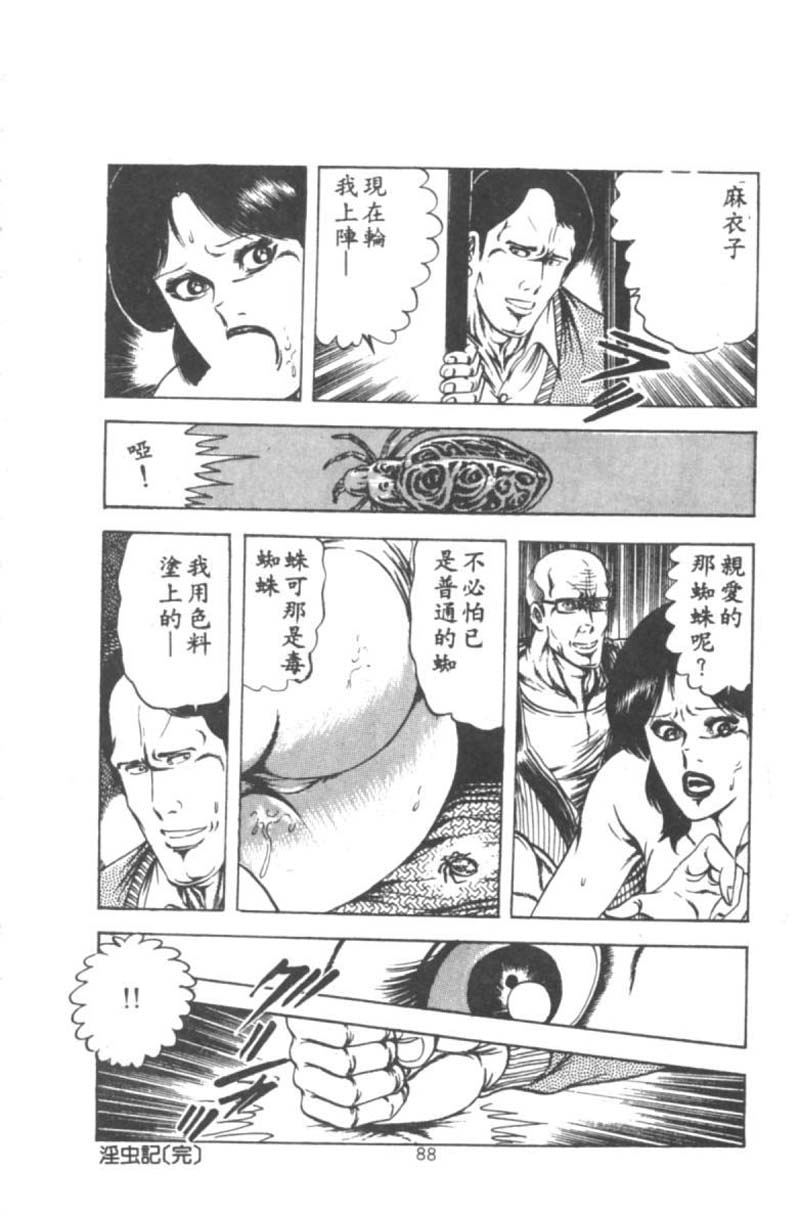 [Agata Ui] Wakaokusama no Kyuujitsu [Chinese]全集