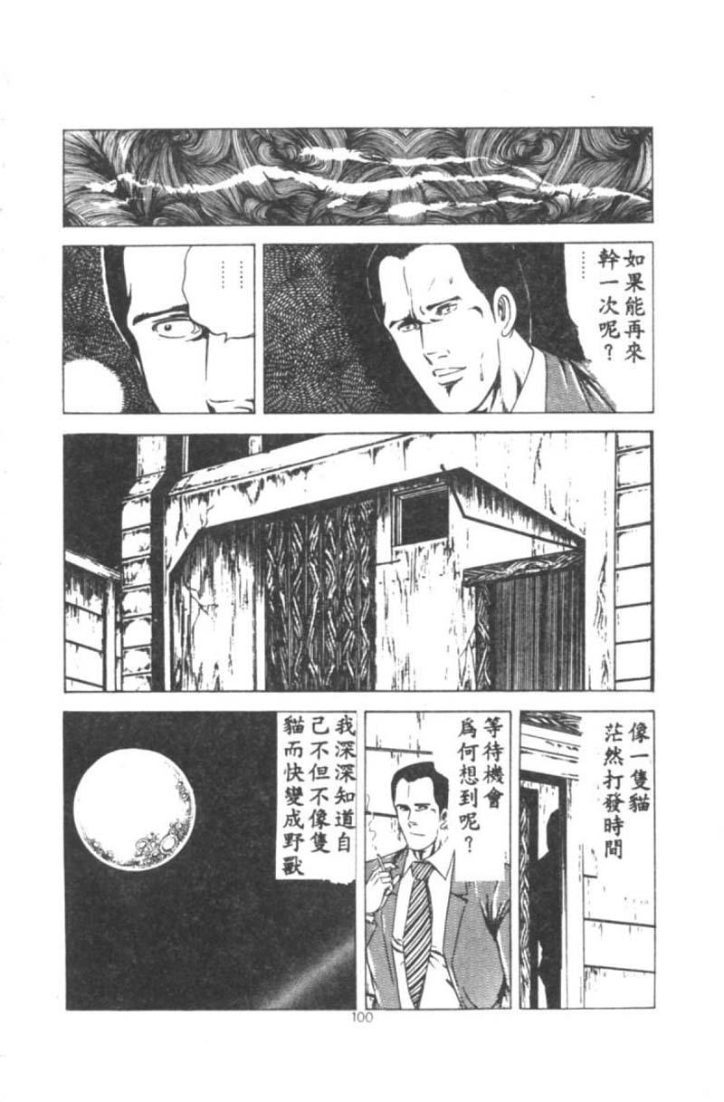 [Agata Ui] Wakaokusama no Kyuujitsu [Chinese]全集