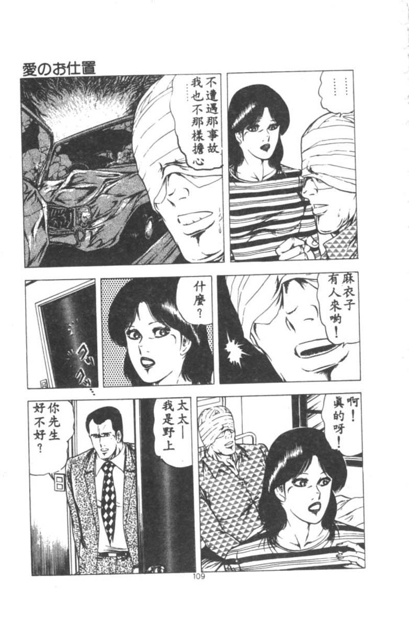 [Agata Ui] Wakaokusama no Kyuujitsu [Chinese]全集