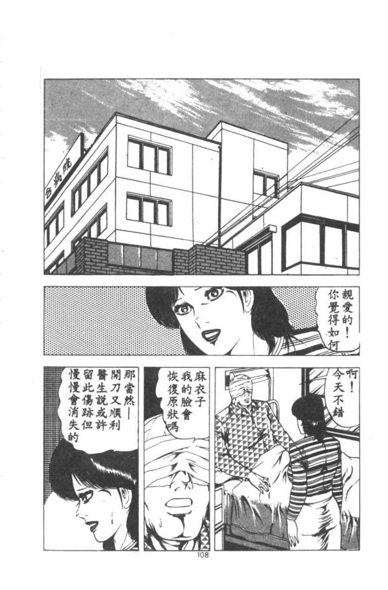 [Agata Ui] Wakaokusama no Kyuujitsu [Chinese]全集