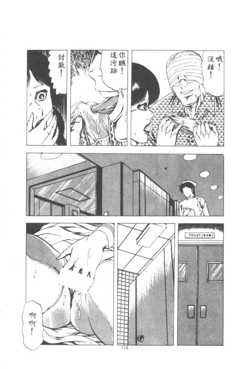 [Agata Ui] Wakaokusama no Kyuujitsu [Chinese]全集