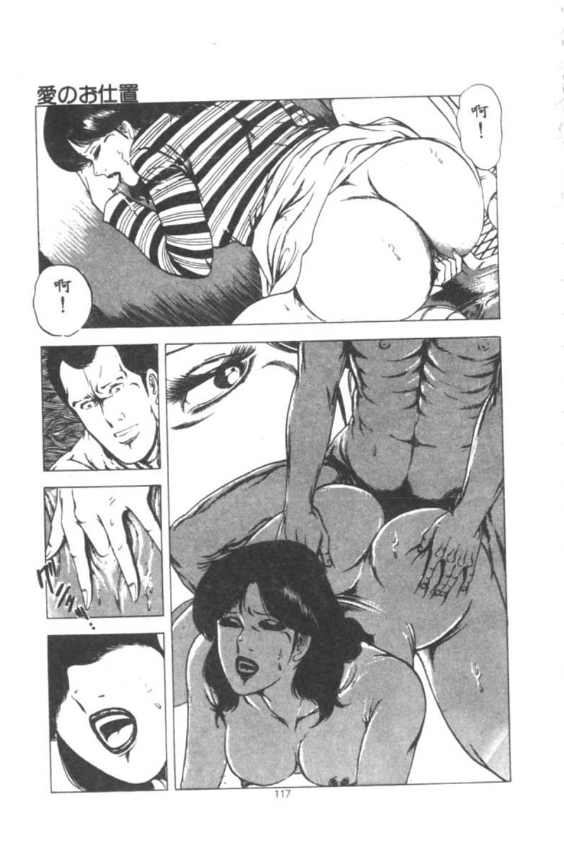 [Agata Ui] Wakaokusama no Kyuujitsu [Chinese]全集