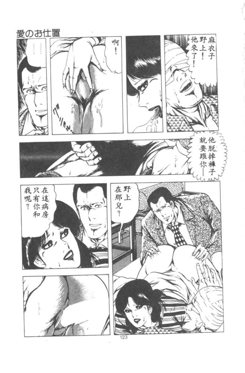 [Agata Ui] Wakaokusama no Kyuujitsu [Chinese]全集