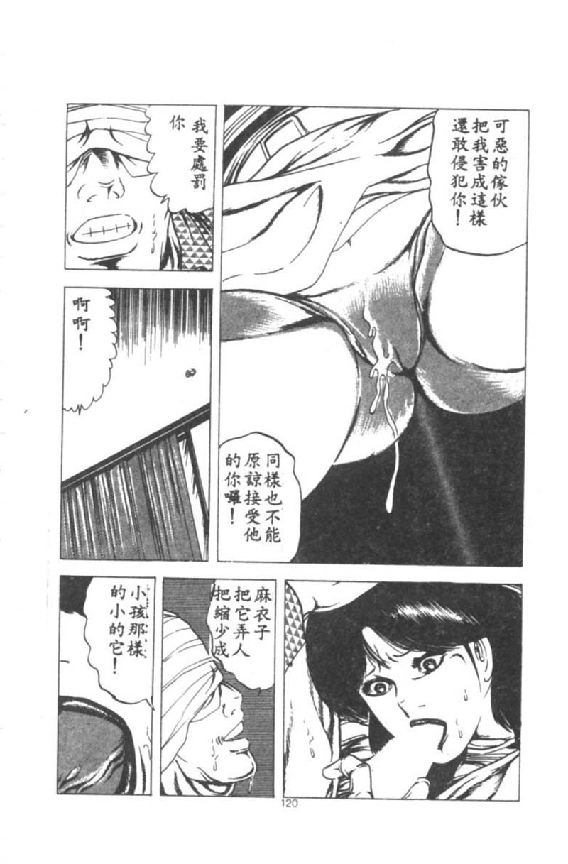 [Agata Ui] Wakaokusama no Kyuujitsu [Chinese]全集