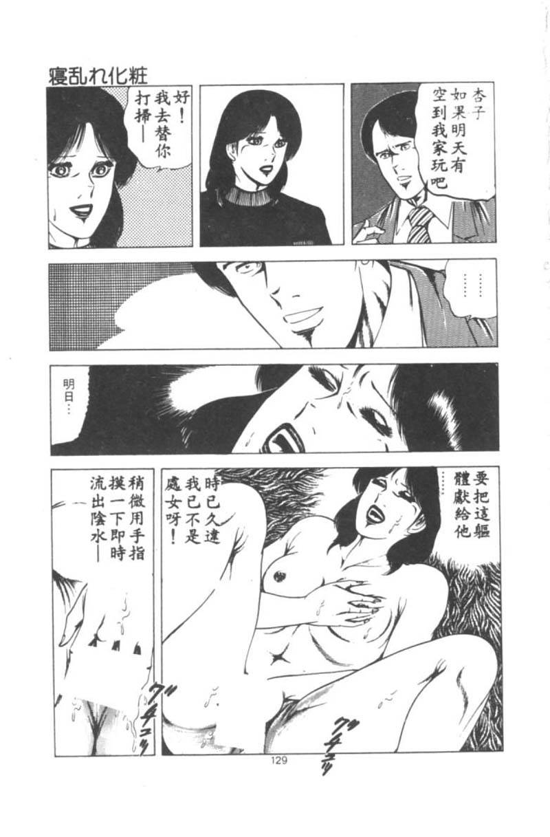 [Agata Ui] Wakaokusama no Kyuujitsu [Chinese]全集