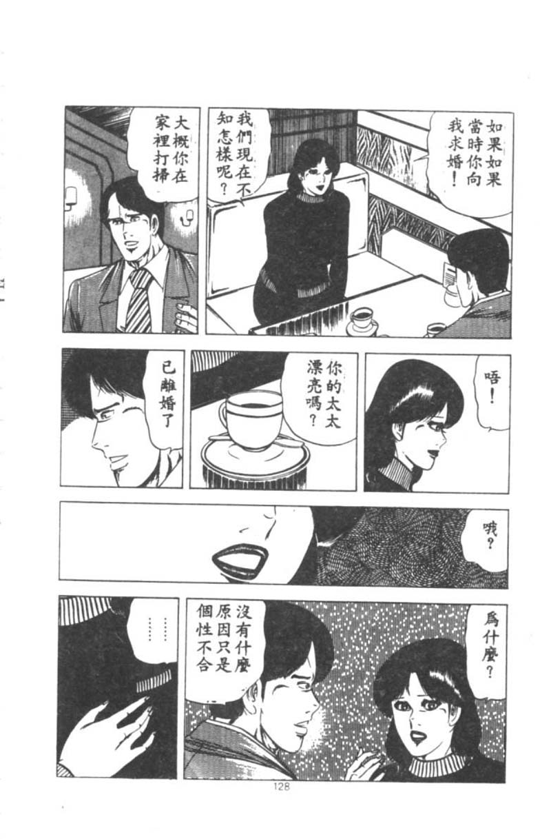 [Agata Ui] Wakaokusama no Kyuujitsu [Chinese]全集