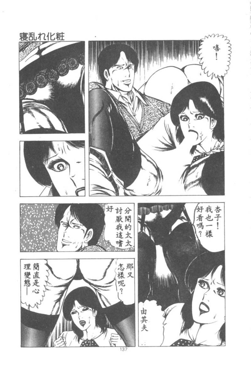 [Agata Ui] Wakaokusama no Kyuujitsu [Chinese]全集