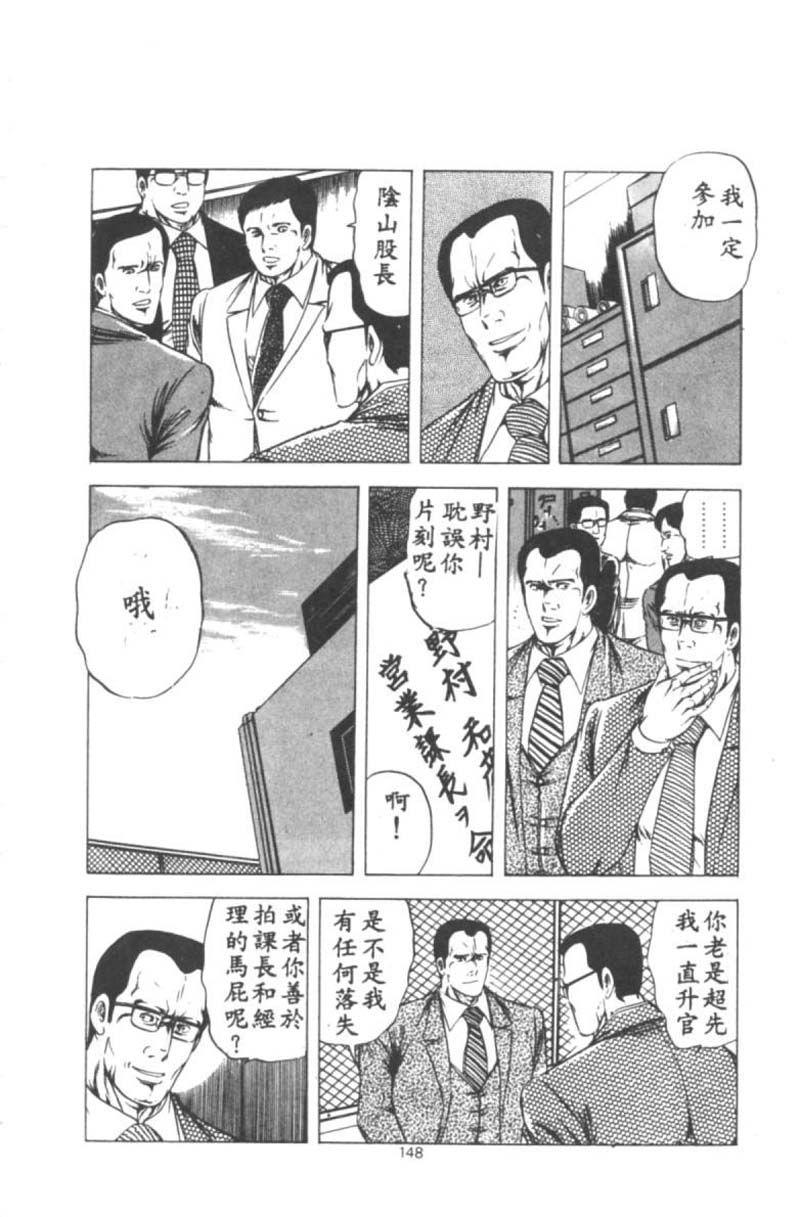 [Agata Ui] Wakaokusama no Kyuujitsu [Chinese]全集