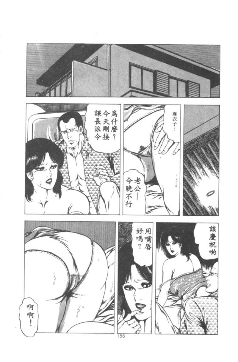 [Agata Ui] Wakaokusama no Kyuujitsu [Chinese]全集