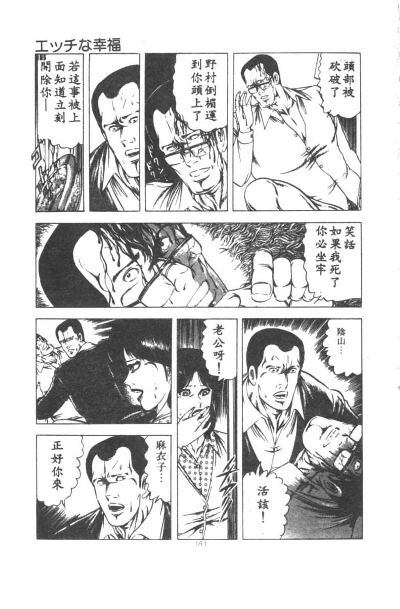 [Agata Ui] Wakaokusama no Kyuujitsu [Chinese]全集