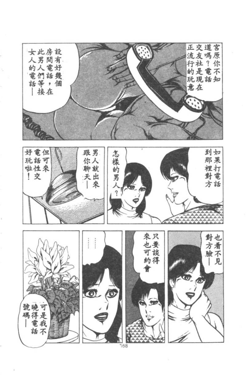 [Agata Ui] Wakaokusama no Kyuujitsu [Chinese]全集