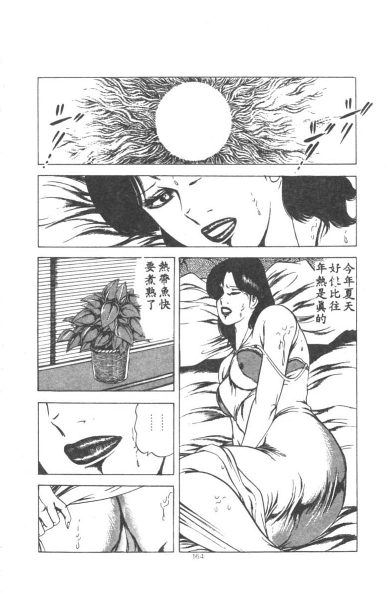 [Agata Ui] Wakaokusama no Kyuujitsu [Chinese]全集