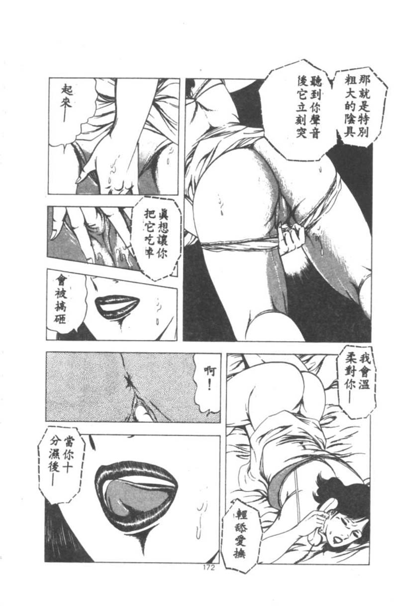 [Agata Ui] Wakaokusama no Kyuujitsu [Chinese]全集