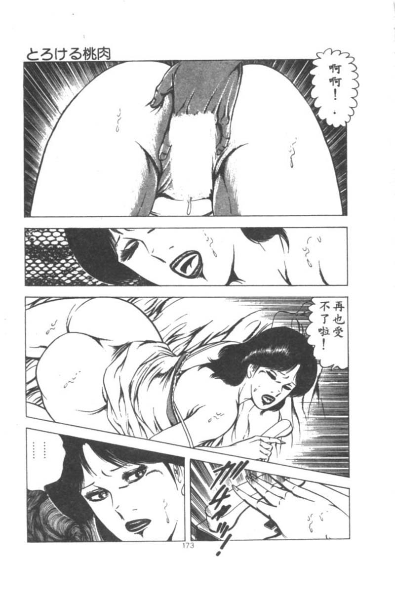 [Agata Ui] Wakaokusama no Kyuujitsu [Chinese]全集