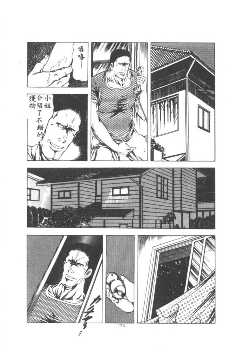 [Agata Ui] Wakaokusama no Kyuujitsu [Chinese]全集