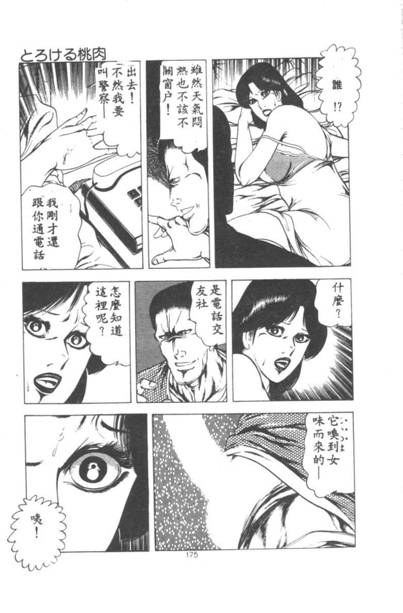 [Agata Ui] Wakaokusama no Kyuujitsu [Chinese]全集