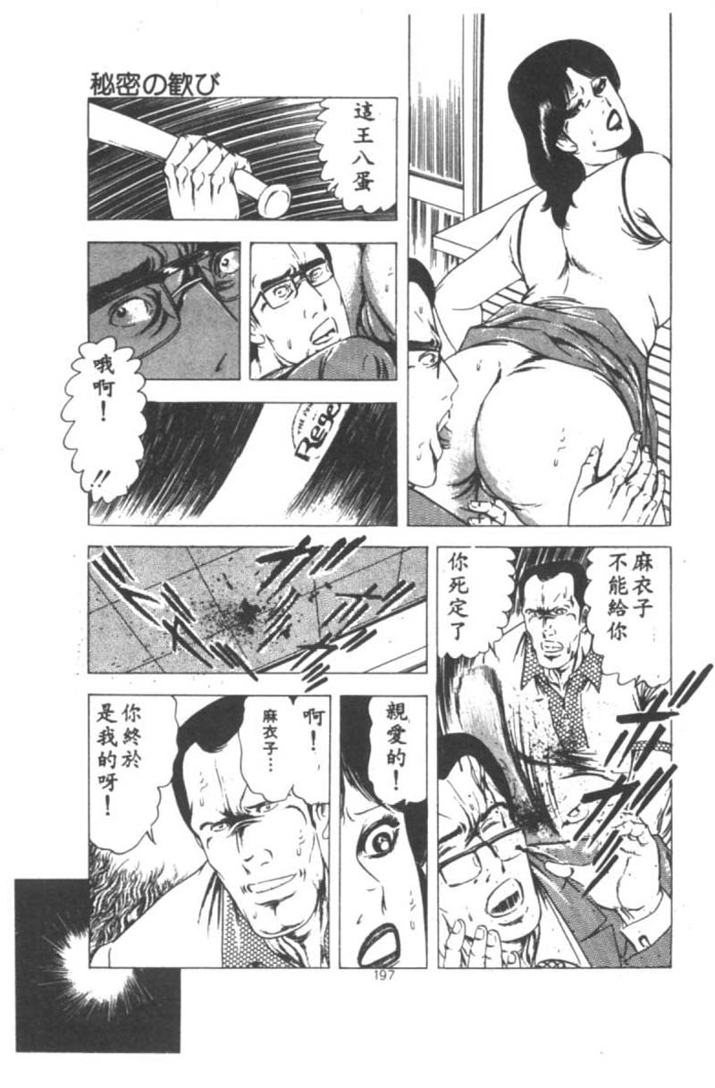 [Agata Ui] Wakaokusama no Kyuujitsu [Chinese]全集