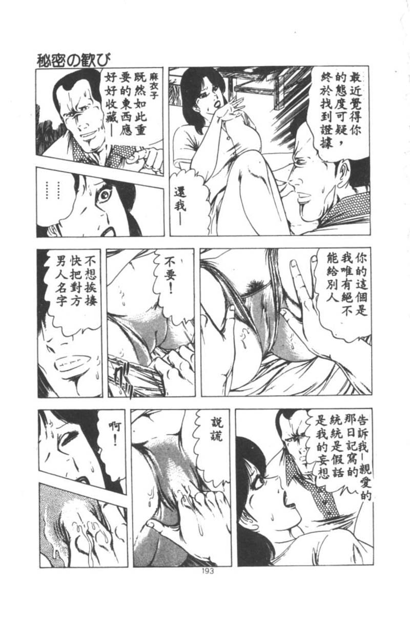 [Agata Ui] Wakaokusama no Kyuujitsu [Chinese]全集