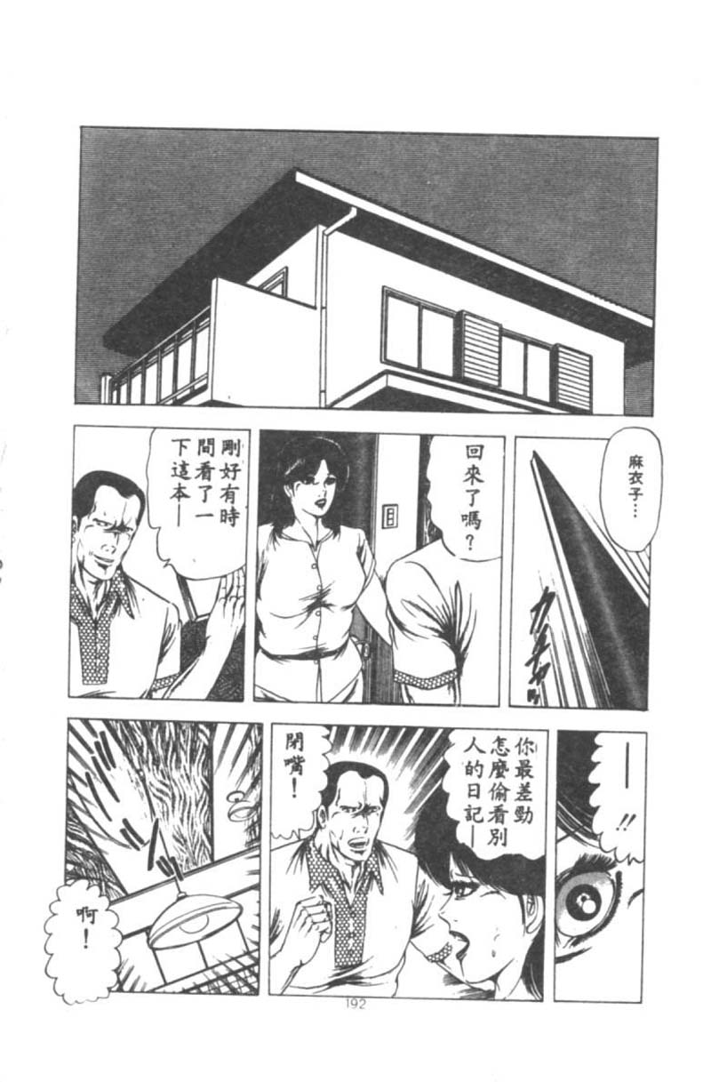 [Agata Ui] Wakaokusama no Kyuujitsu [Chinese]全集