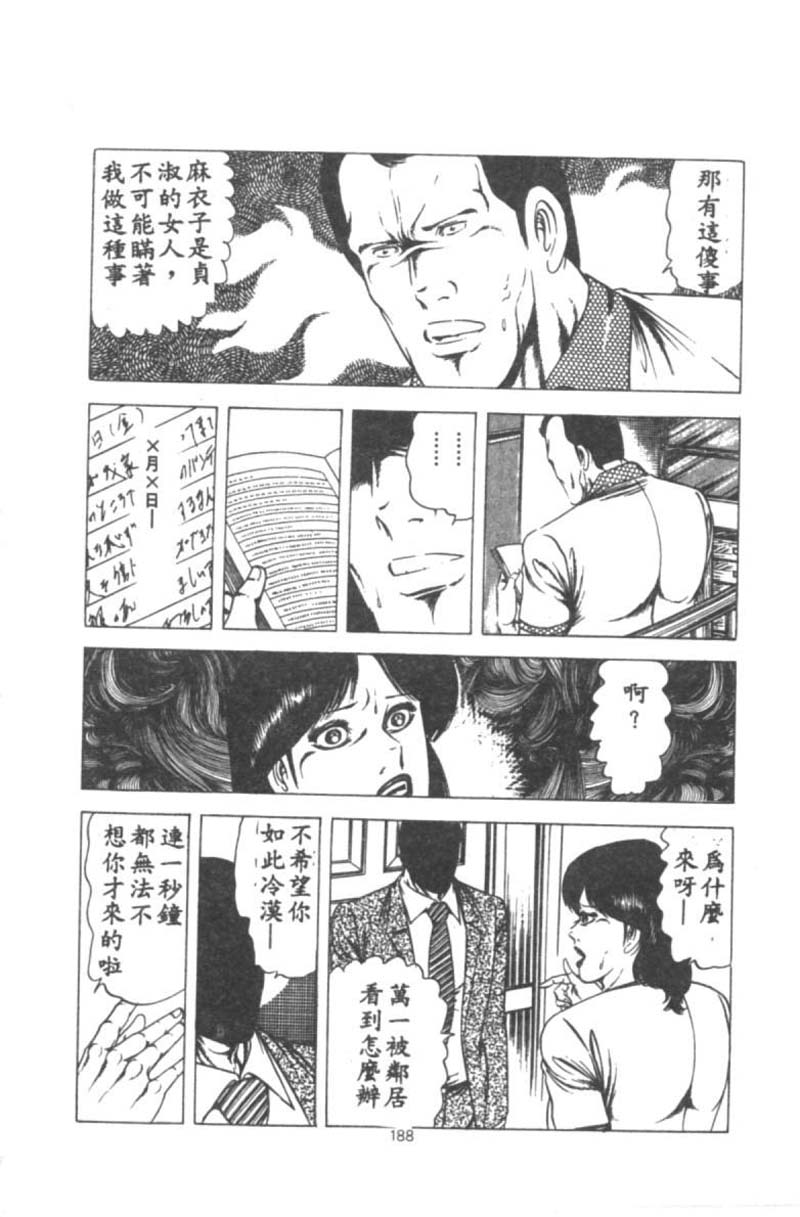 [Agata Ui] Wakaokusama no Kyuujitsu [Chinese]全集