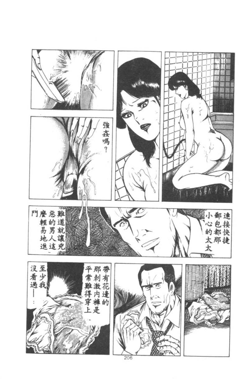 [Agata Ui] Wakaokusama no Kyuujitsu [Chinese]全集