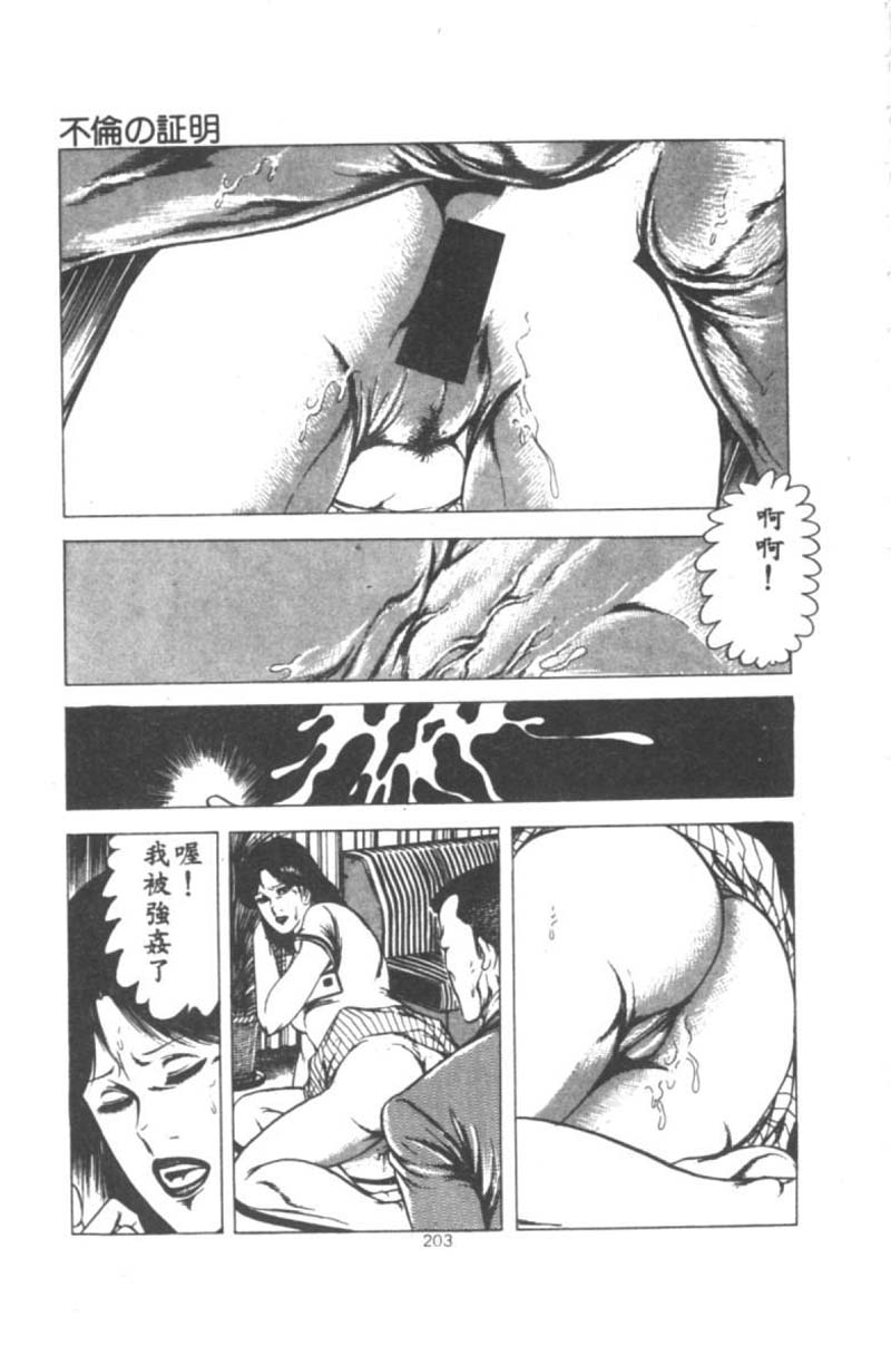 [Agata Ui] Wakaokusama no Kyuujitsu [Chinese]全集