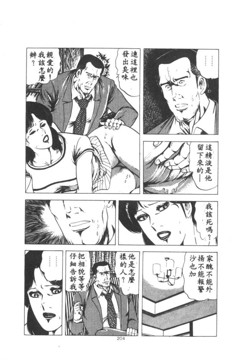 [Agata Ui] Wakaokusama no Kyuujitsu [Chinese]全集