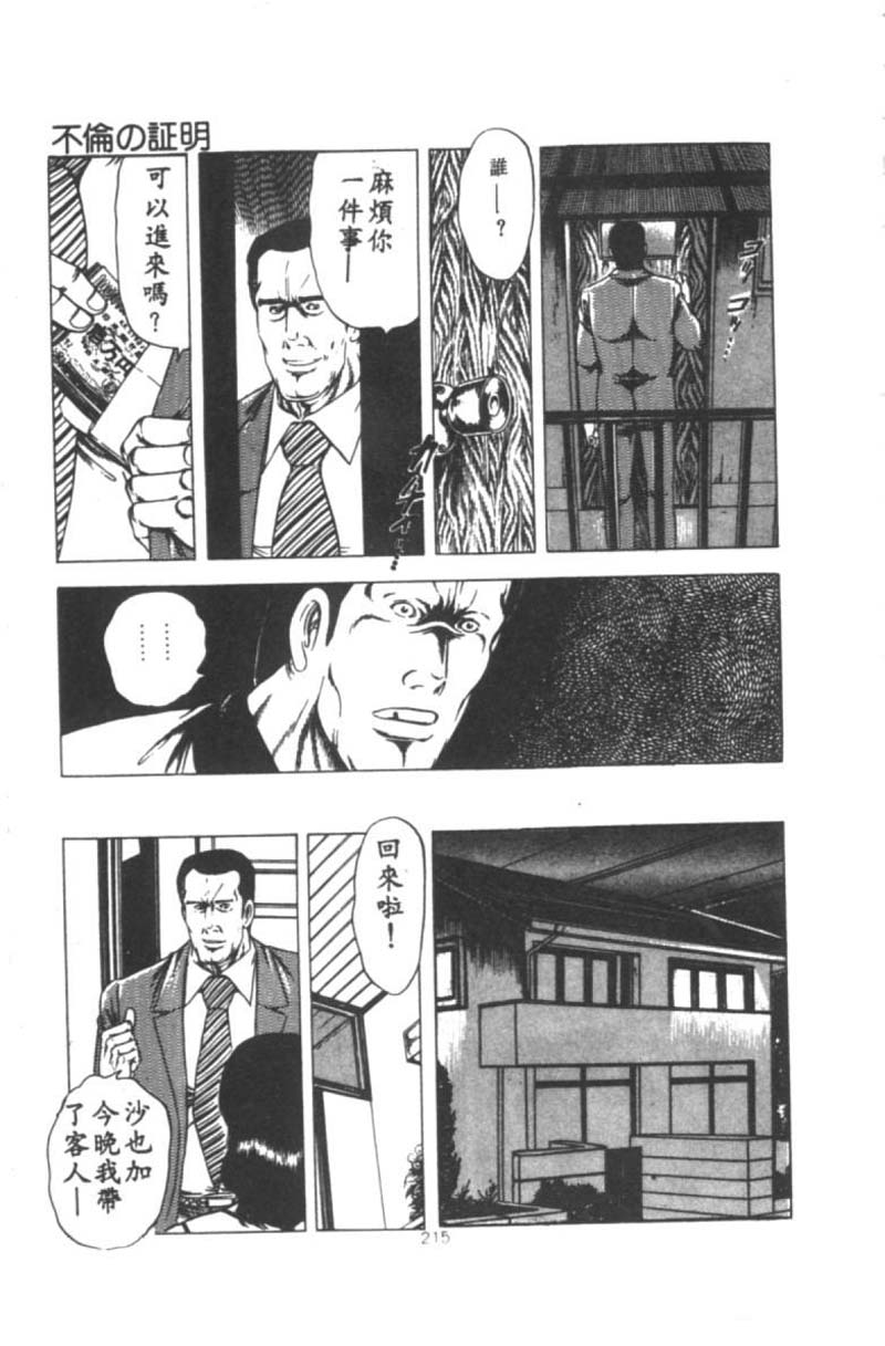 [Agata Ui] Wakaokusama no Kyuujitsu [Chinese]全集