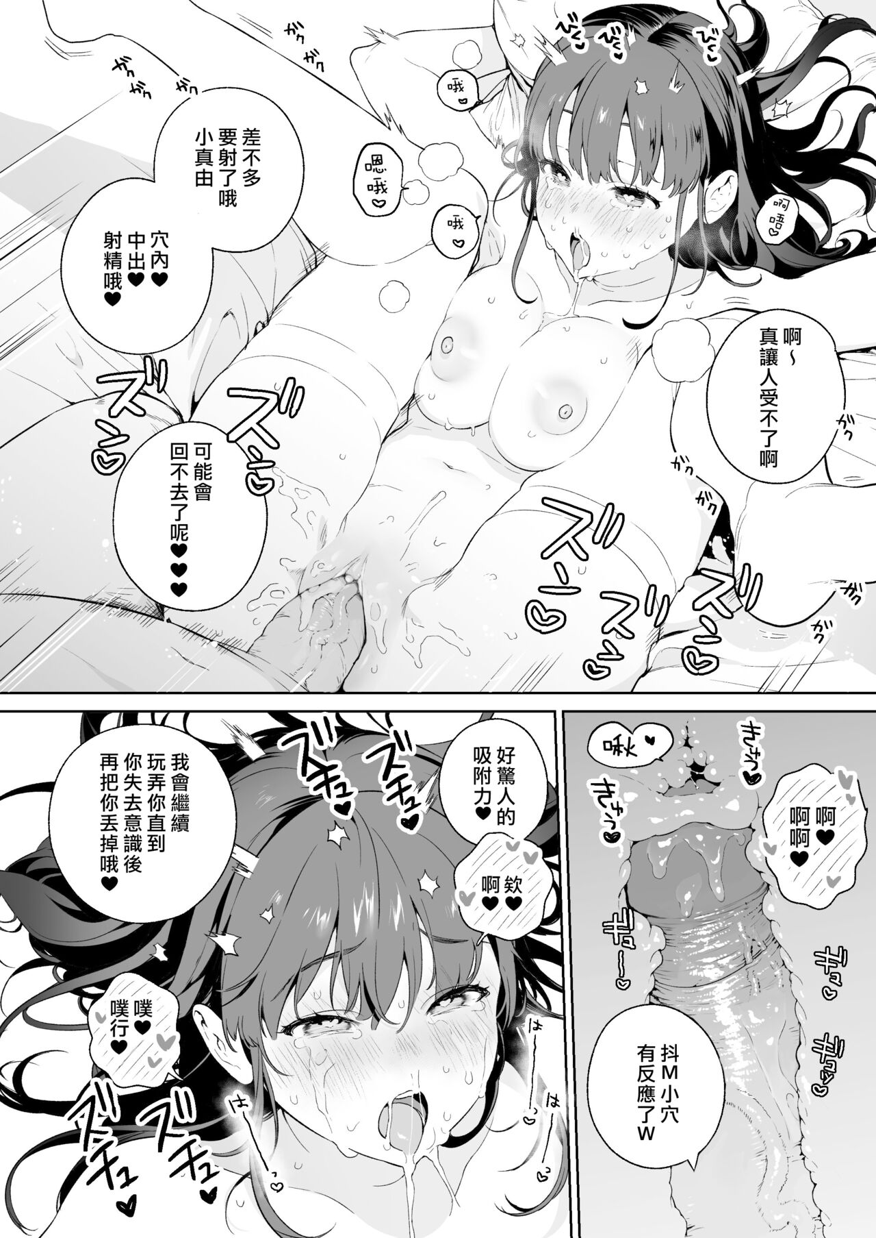 [Mameojitan] NTR JK [Chinese] [不可视汉化] [Decensored]全集