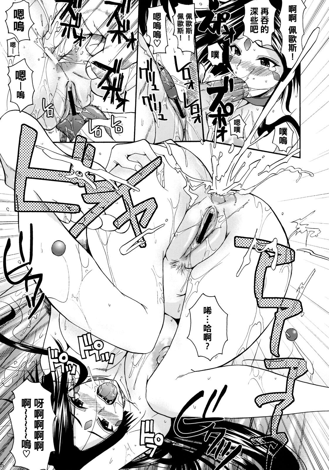 (C76) [Shoot The Moon (Fuetakishi)] Rapture Rose (Ah! My Goddess) [Chinese]全集